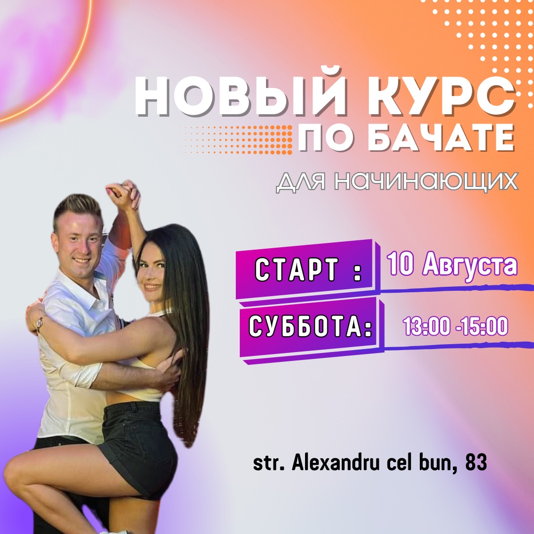 Bachata Beginners' Group Classes