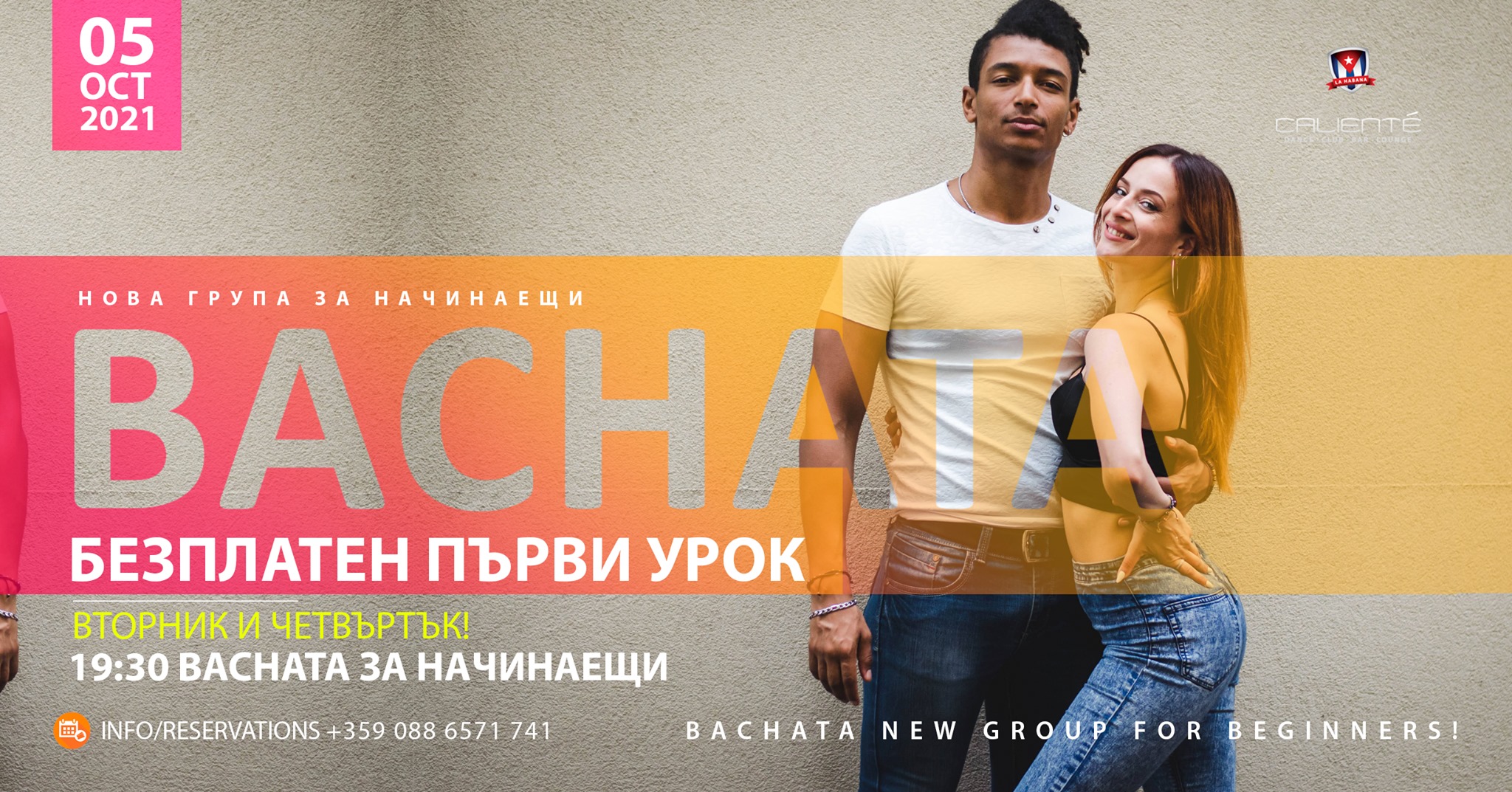 БЕЗПЛАТЕН ПЪРВИ УРОК ПО BACHATA CALIENTE (NDK)