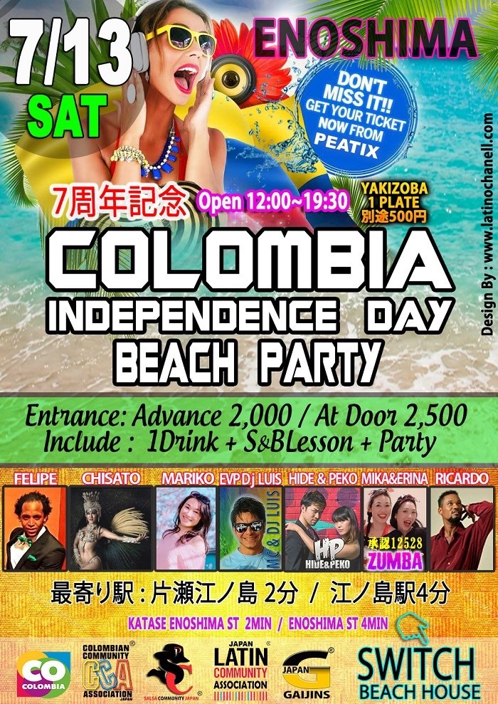 コロンビア独立記念日Beach Party 7周年