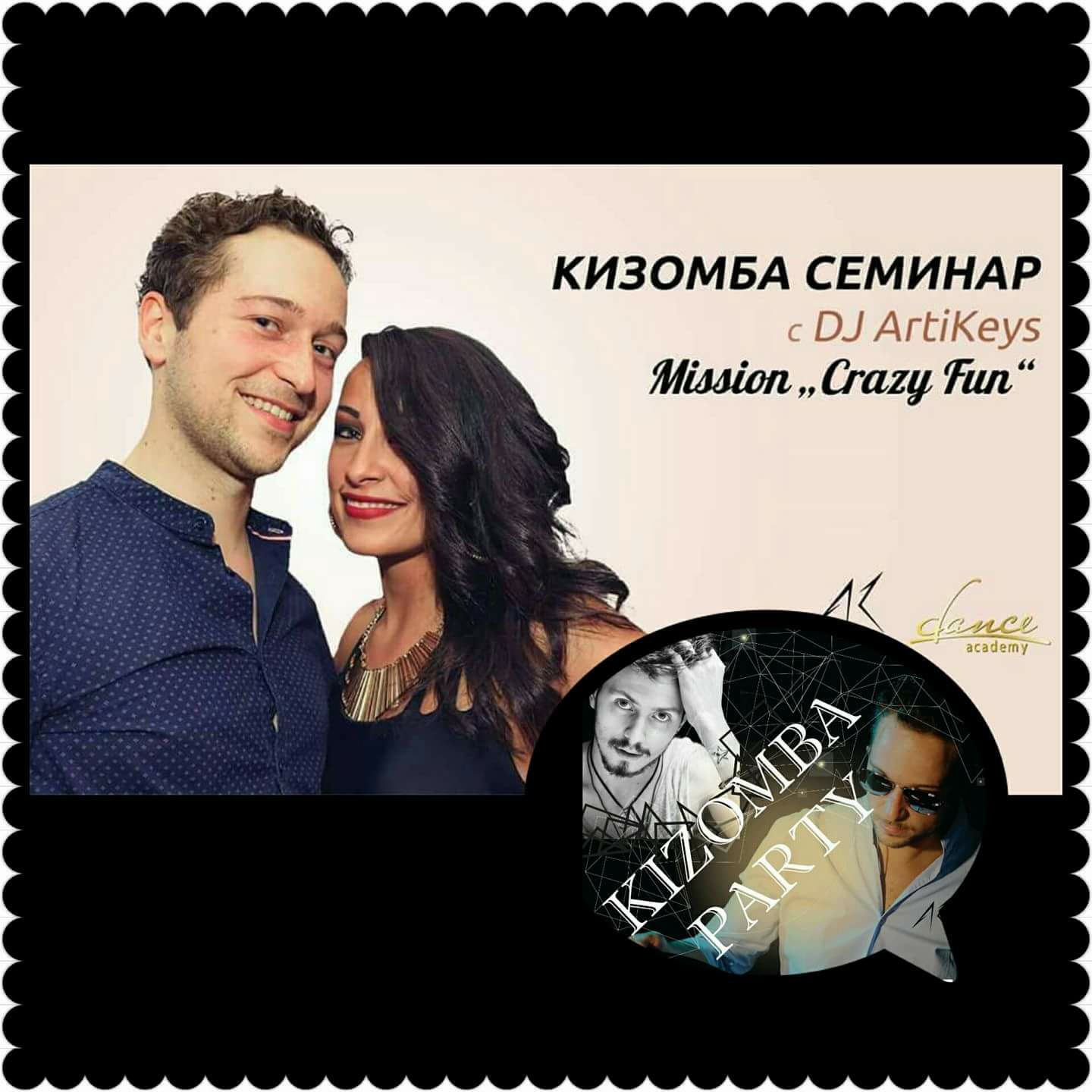 Кизомба семинар с DJ ArtiKeys