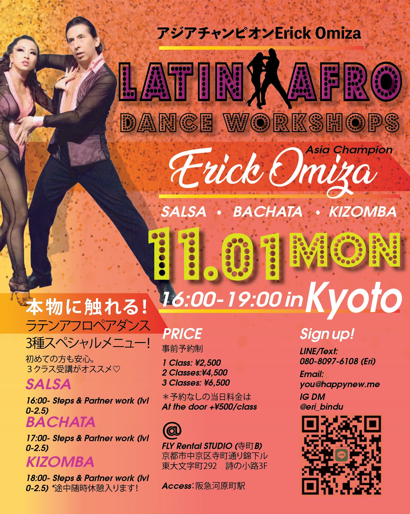 11 1 MON 本物の基礎から踊る! Latin & Afro Dance Workshop with Erick Omiza in Kyoto