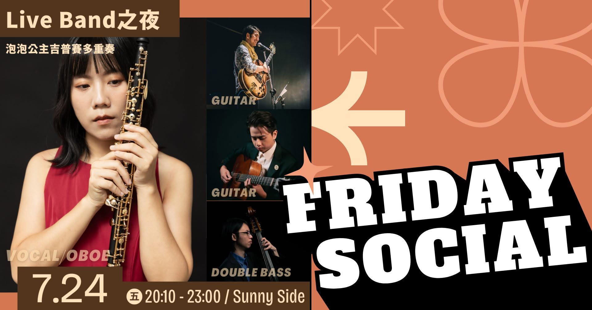 7 24(五)🎺Live Band🎺 Vol.13 TGIF Social