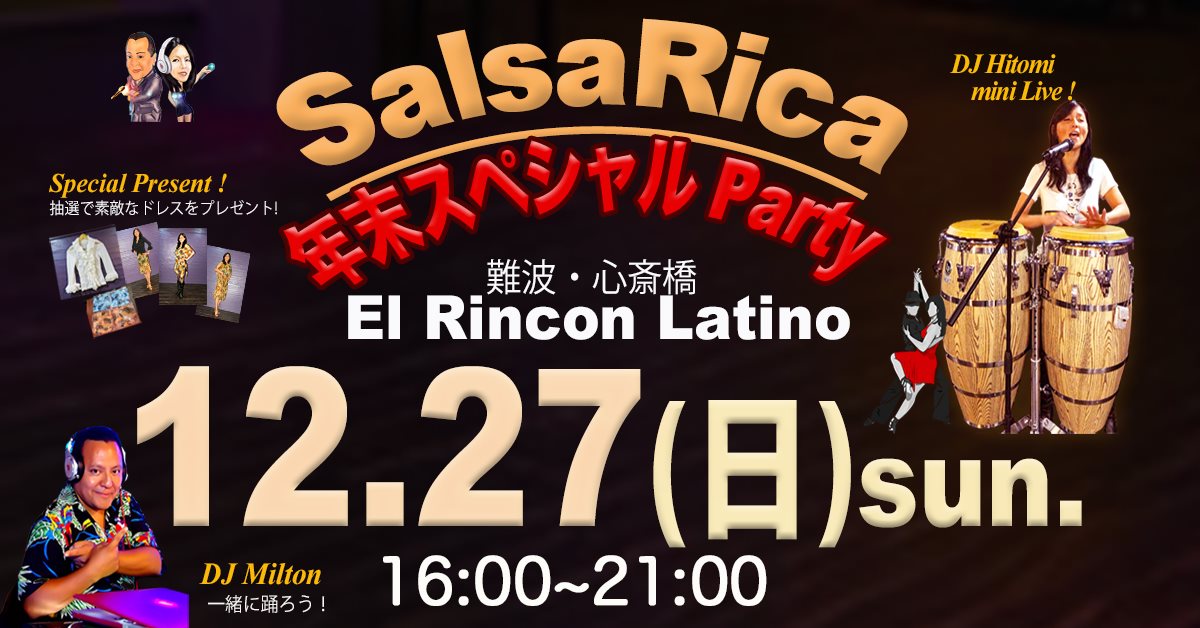 SalsaRica 年末スペシャルParty