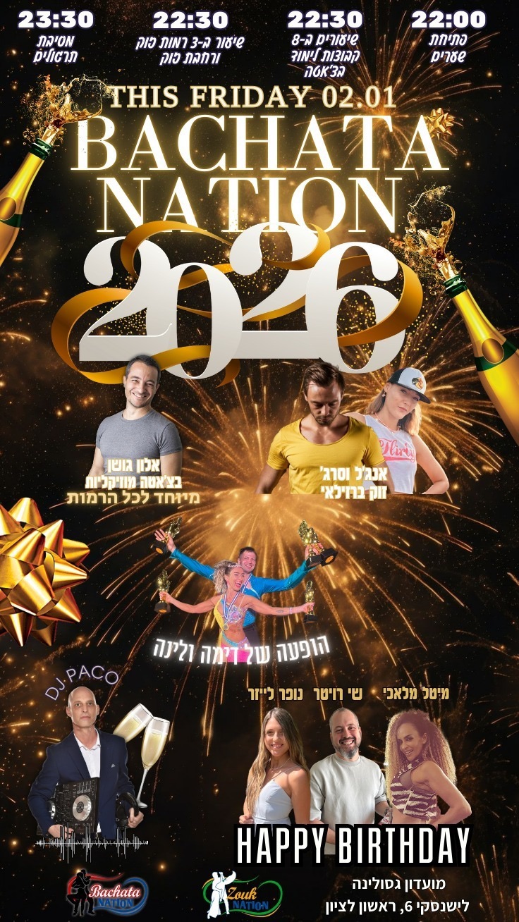 שישי פתיחת 2026 בניישן 02 01 26🥳