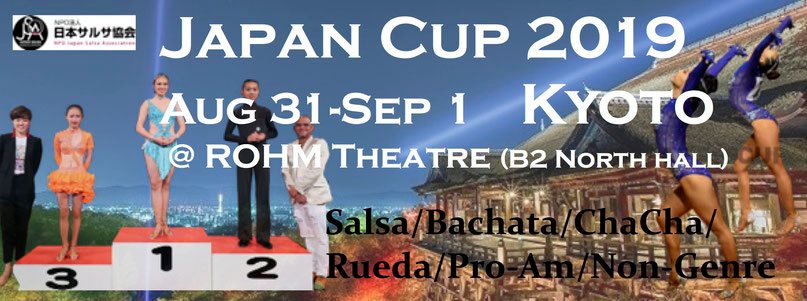 8 31-9 1 Japan Cup 2019 All Japan Salsa Dance Championship