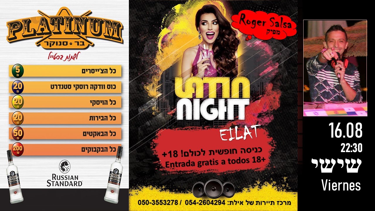 Latin Party Eilat