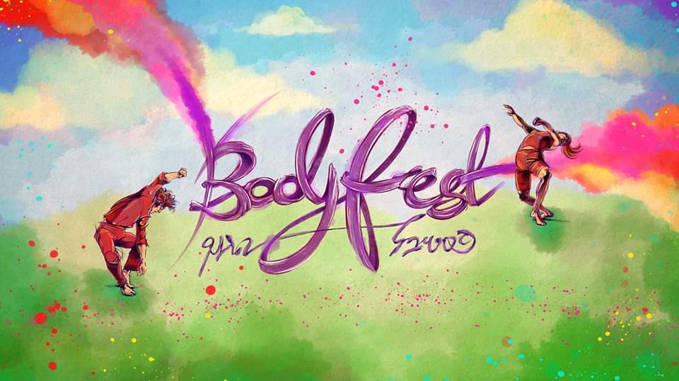 BodyFest #5 פסטיבל הגוף סוכות 2019