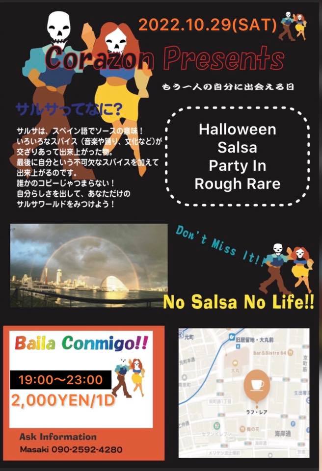 Halloween Salsa In Rough Rare