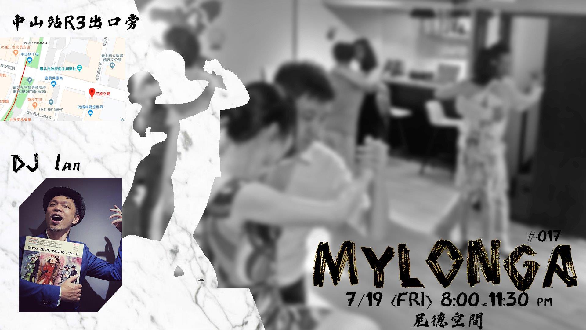 Mylonga #017 邵爺Ian DJ首發場