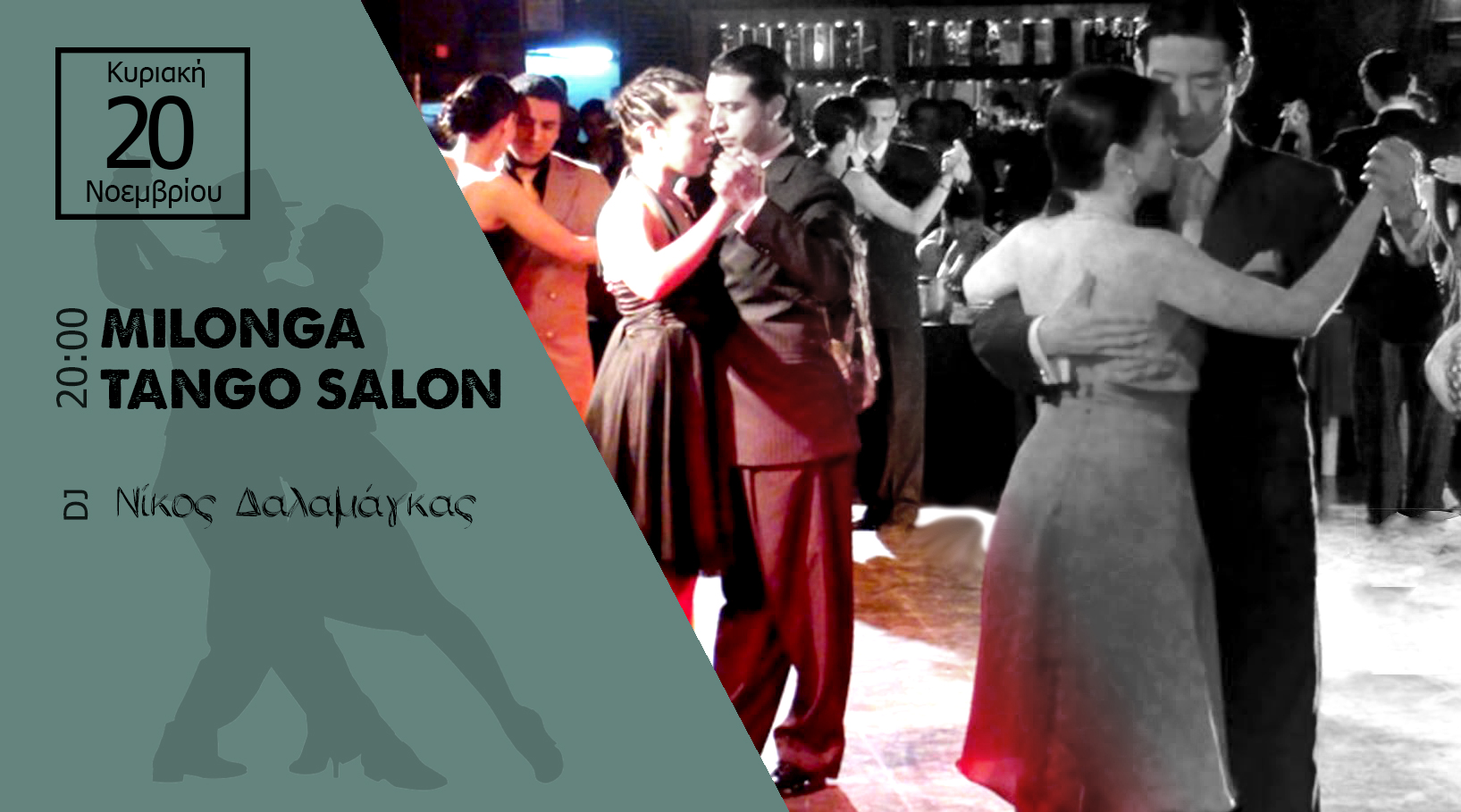 Milonga στο TANGO SALON Κυριακή 16 Οκτ, DJ Νίκος Δαλαμάγκας