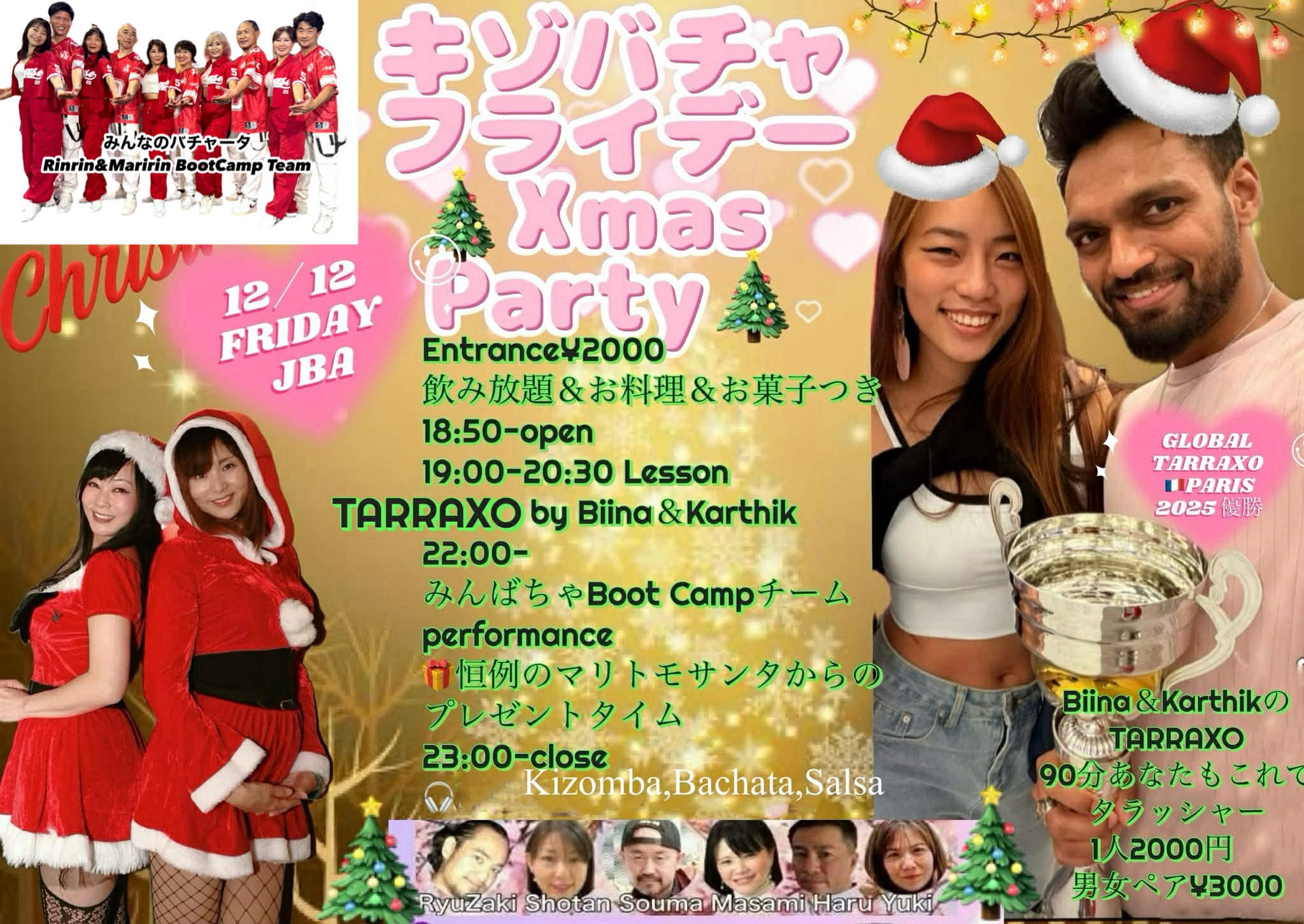 キゾバチャフライデーXmas Party