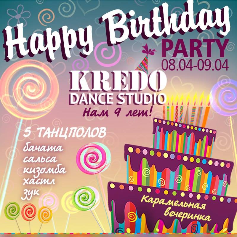 Кредо 9 лет + Ночная Фиеста + семы
