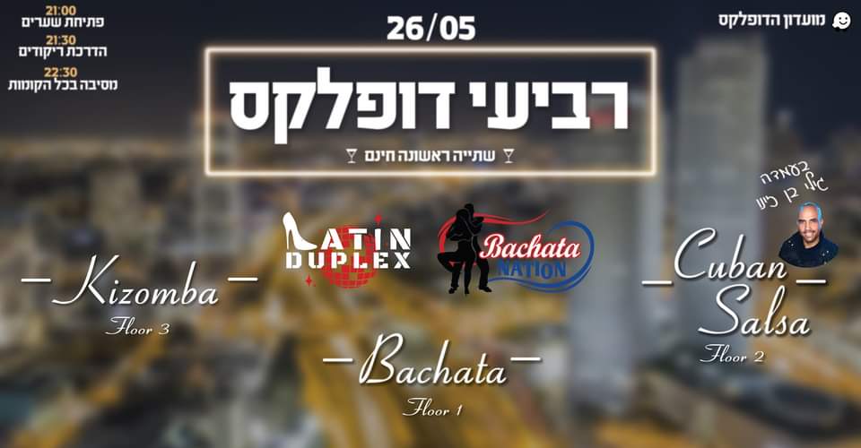 26 05 רביעי בדופלקס הלטיני - פתיחת ימי רביעי!