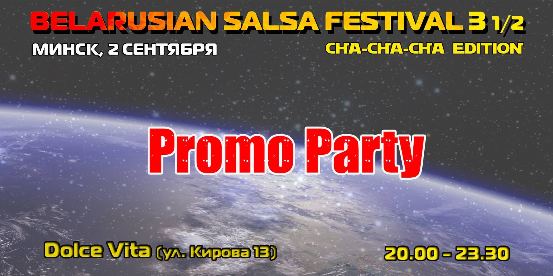 BSF 3 1 2 Promo Party в Dolce Vita