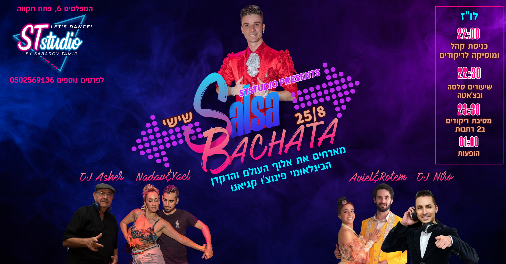 הפקה חודשית - סלסה ובצ'אטה ביחד עם פינוצ'ו !