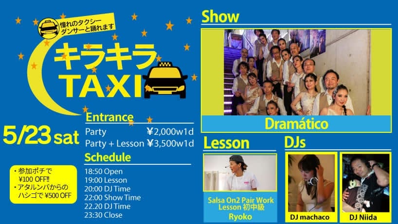 5 23(Sat) キラキラTAXI Guest DJ machaco
