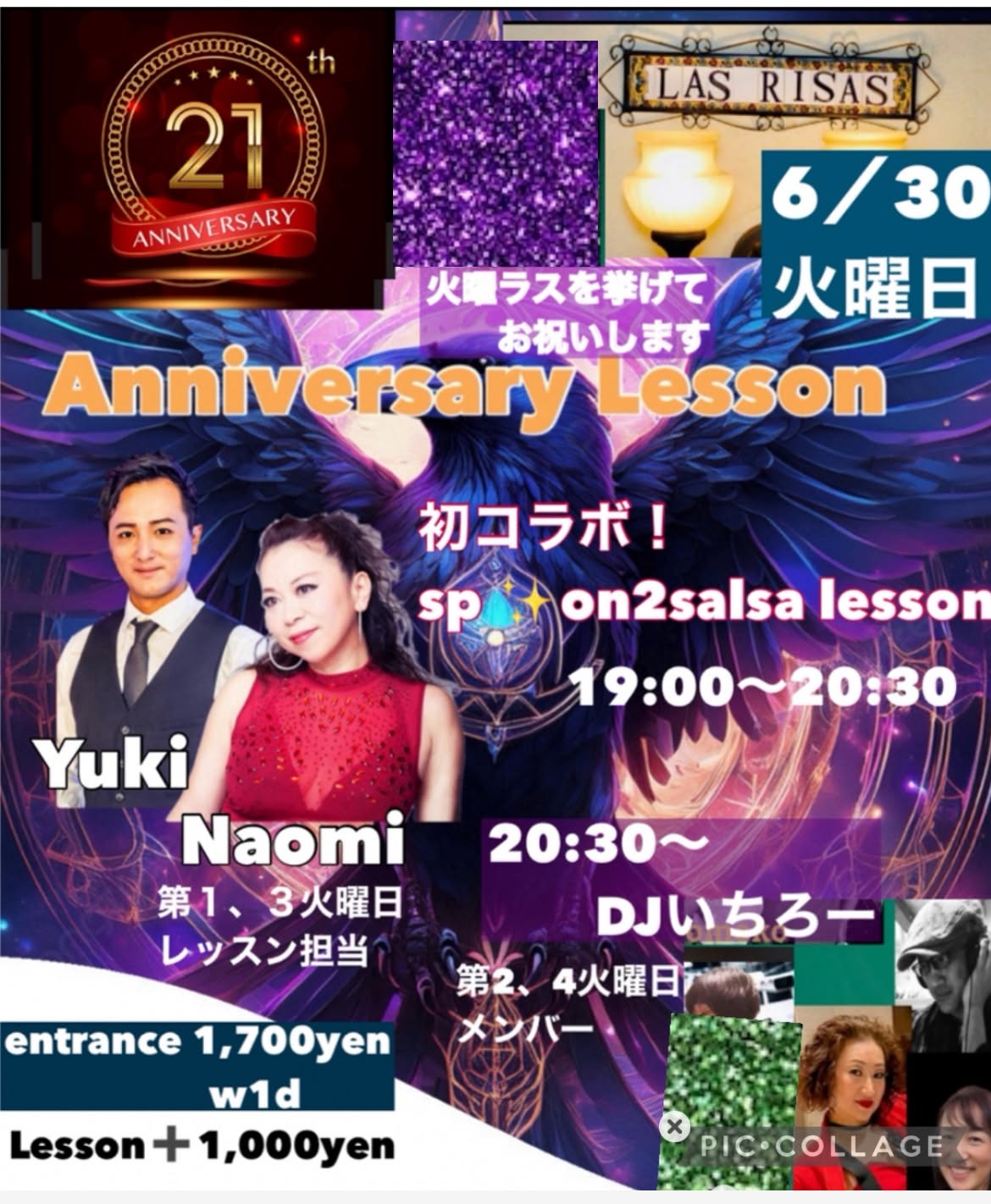 ラスリサス㊗️21st anniversary週間はじまるー♬火ラス🐦⬛