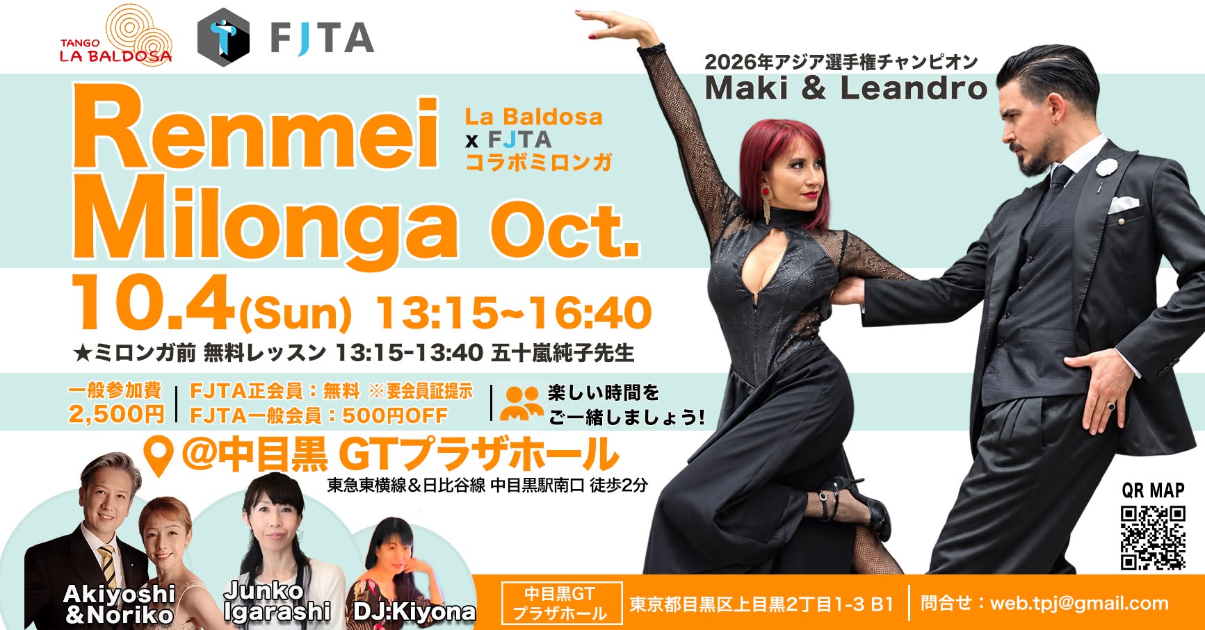 【Renmei Milonga Oct.】