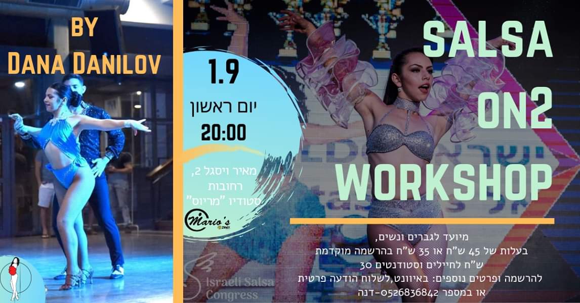 Salsa ON2 WorkShop: Footwork and Body-Movement