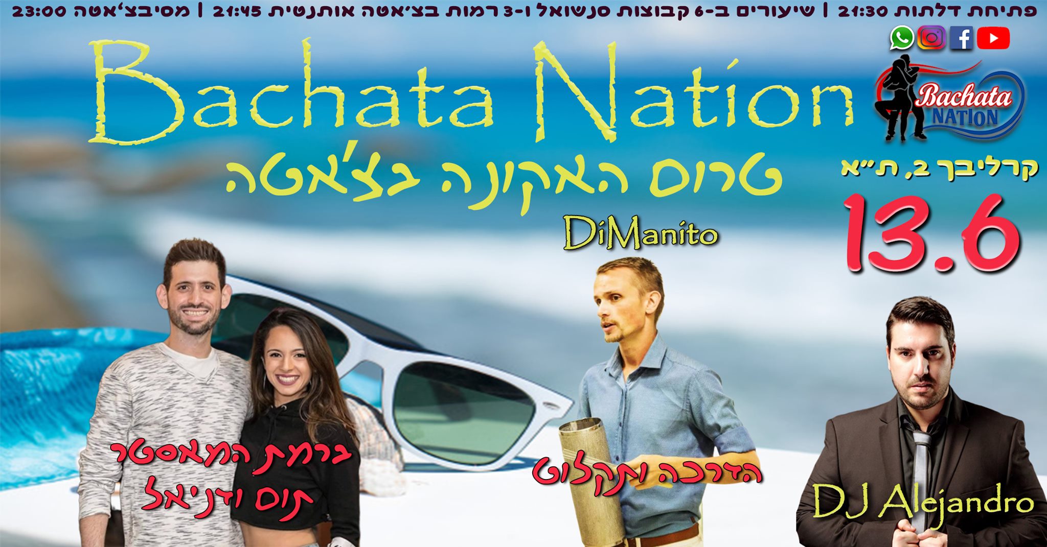 מסיבת טרום האקונה בצ'אטה!