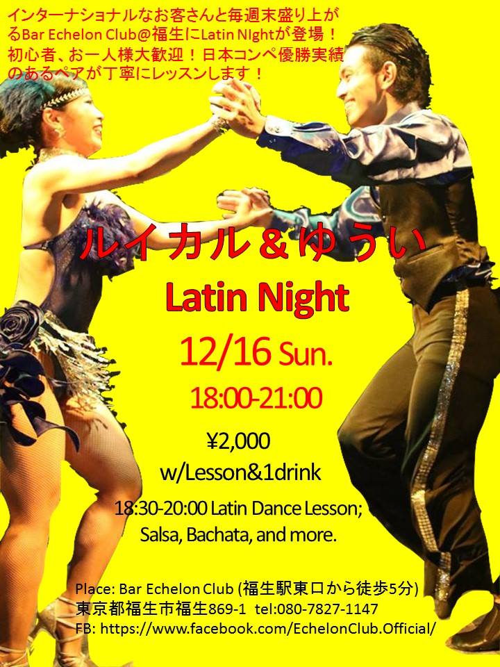 ルイカル&ゆういLatin Night@福生