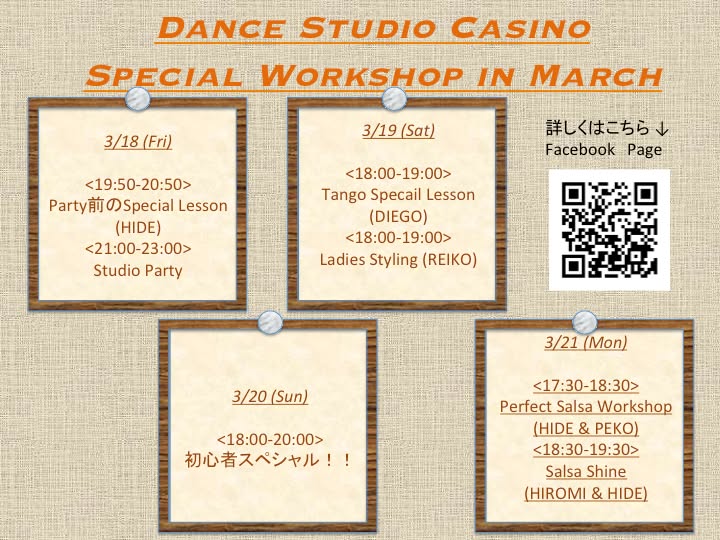 【3月の連休はカシーノで踊りあかそう!!】Special Workshop in March !
