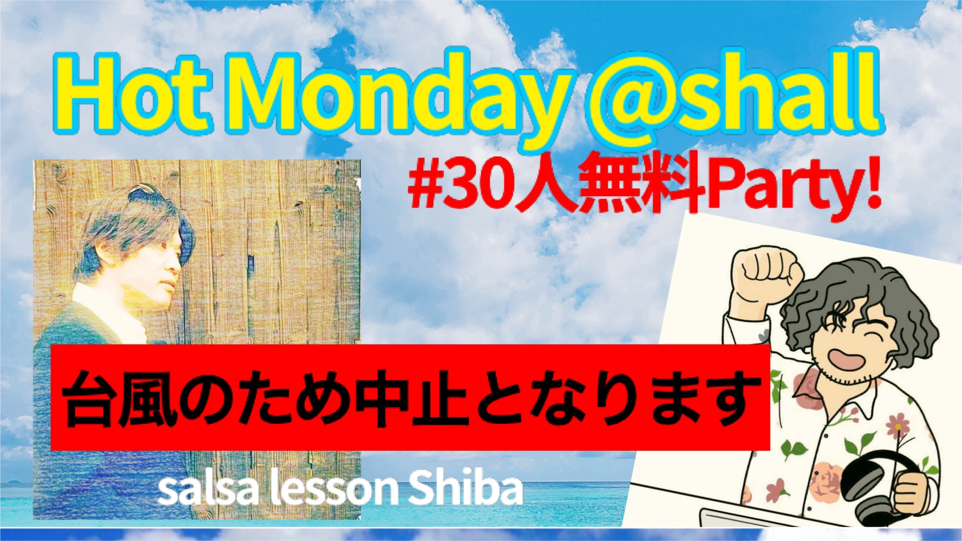 Hot Monday @shall #30人無料Party!
