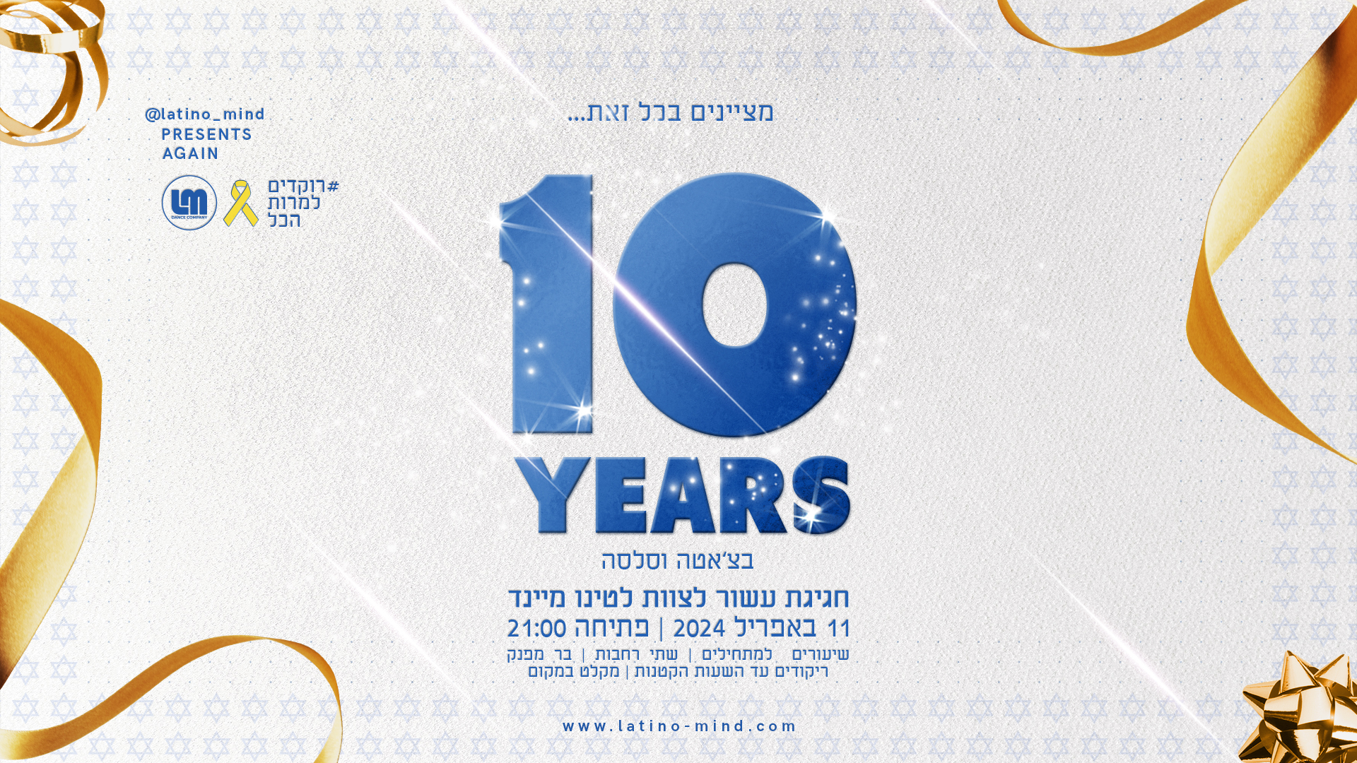 צוות לטינו מיינד חוגג עשור - Latino Mind Ten Years Anniversary - בצ'אטה וסלסה