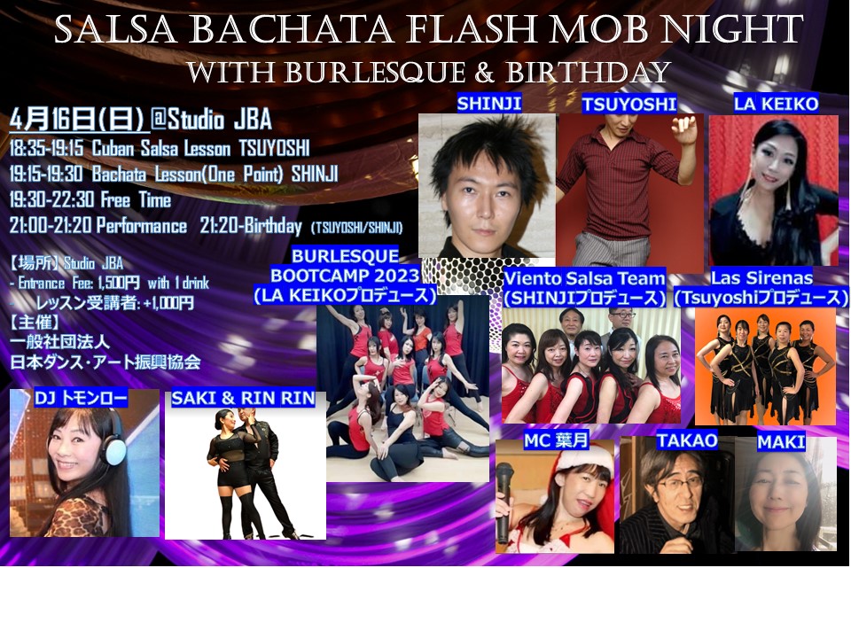 4 16(日)はサルサ・バチャータフラッシュモブナイト♪ with バーレスク & バースデー企画♬ @スタジオJBA