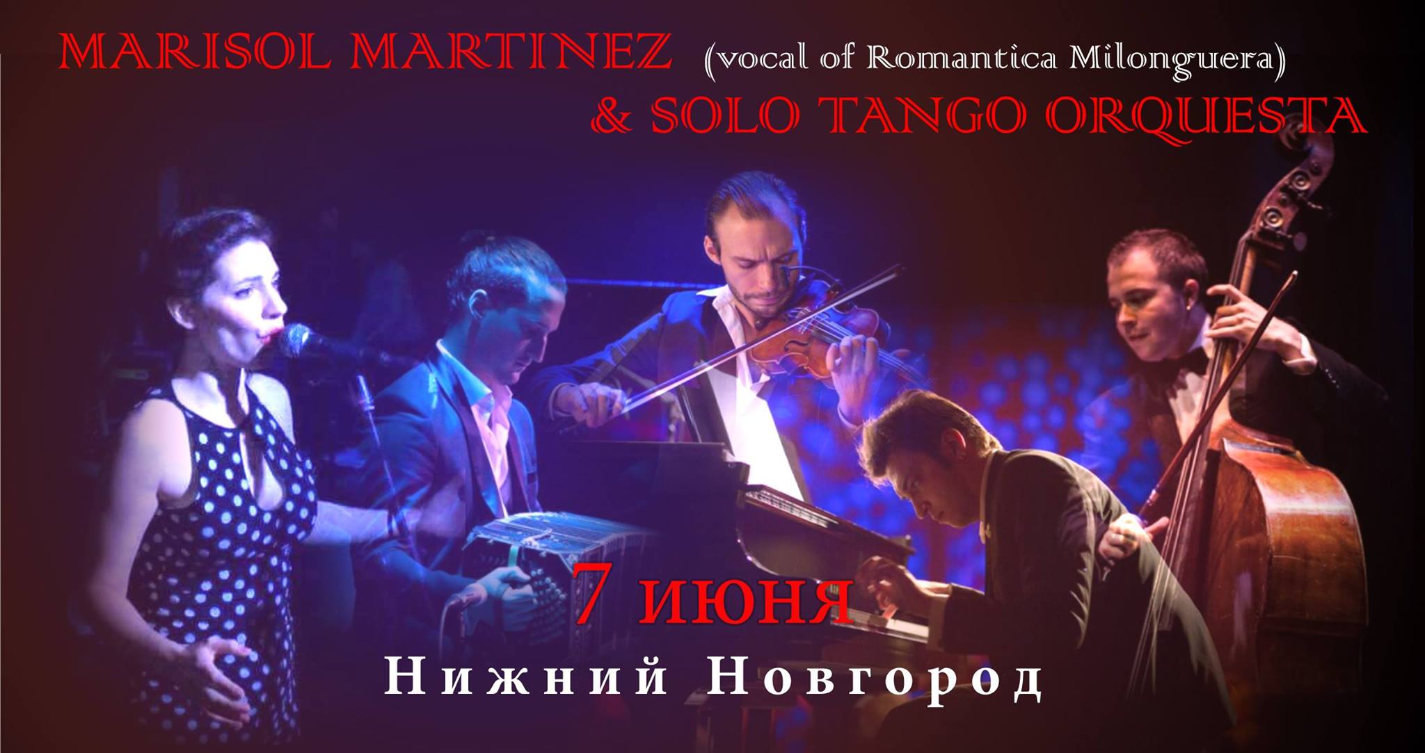 Гран милонга с Marisol Martinez и Solo Tango Orquesta