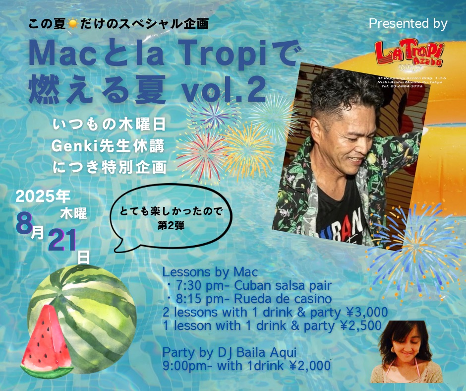 Macとla Tropiで燃える夏Vol.2 (サルサとルエダ)