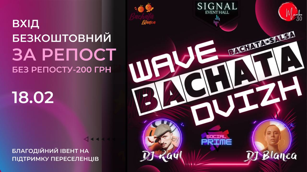 Bachata Wave DVIZH