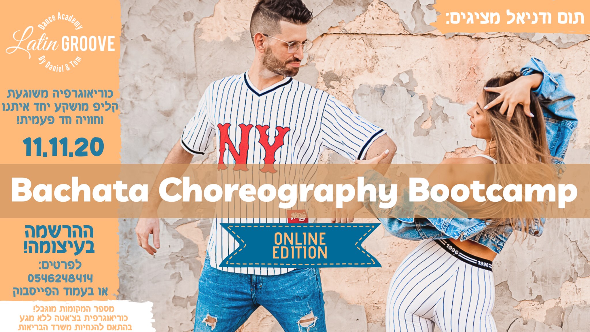 בוטקאמפ כוריאוגרפיה עם דניאל ותום - Bachata Choreography Bootcamp