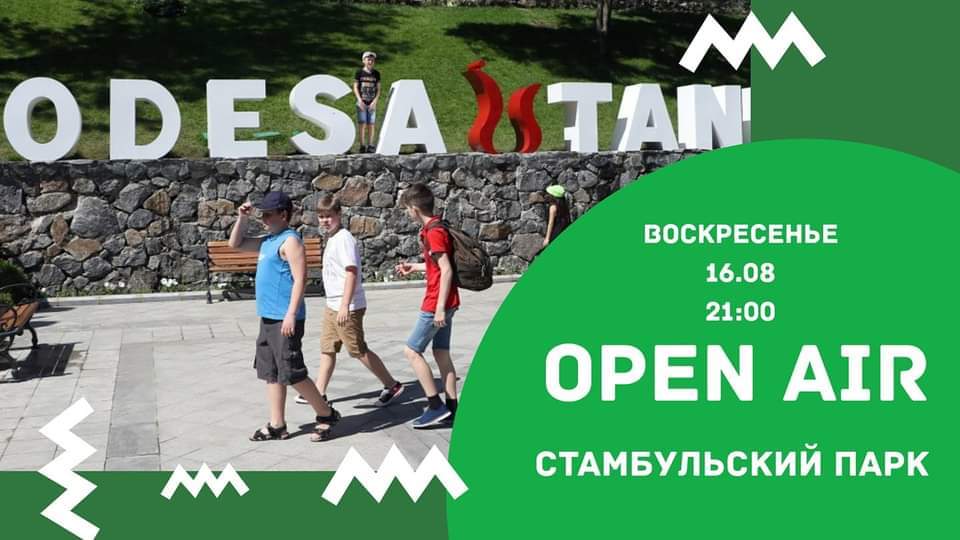 Open Air в Стамбульском Парке