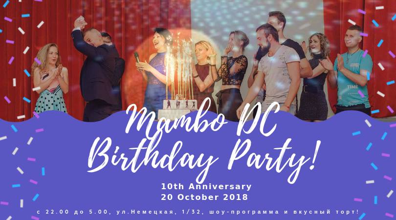 Mambo Dance Class - 10th Anniversary!