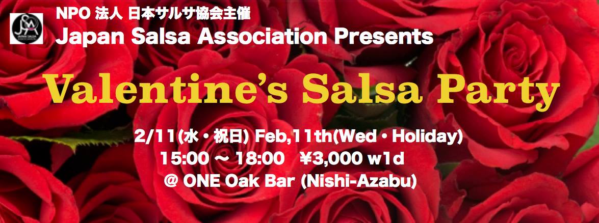2 11・日本サルサ協会主催 Valentine's Salsa Party