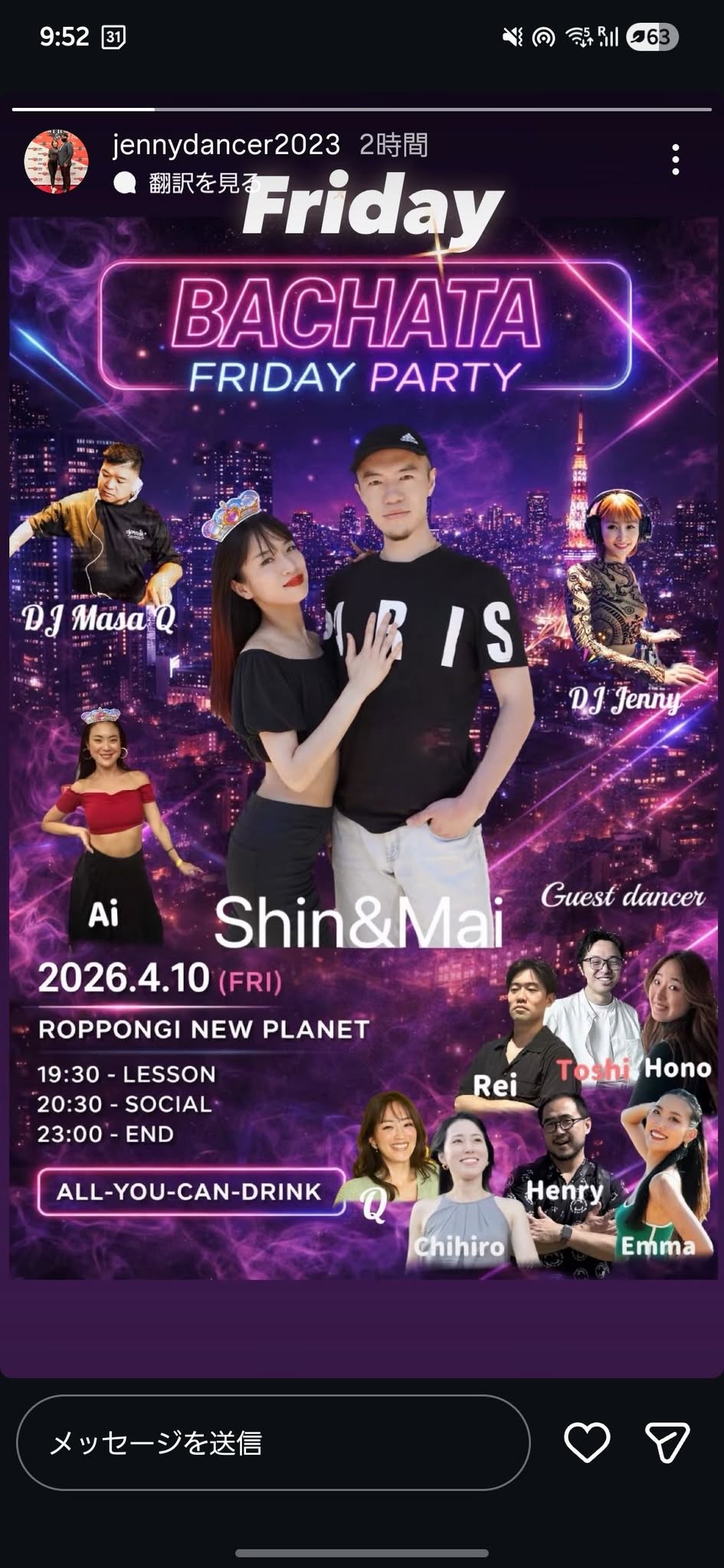 【飲放題】Bachata Friday Party