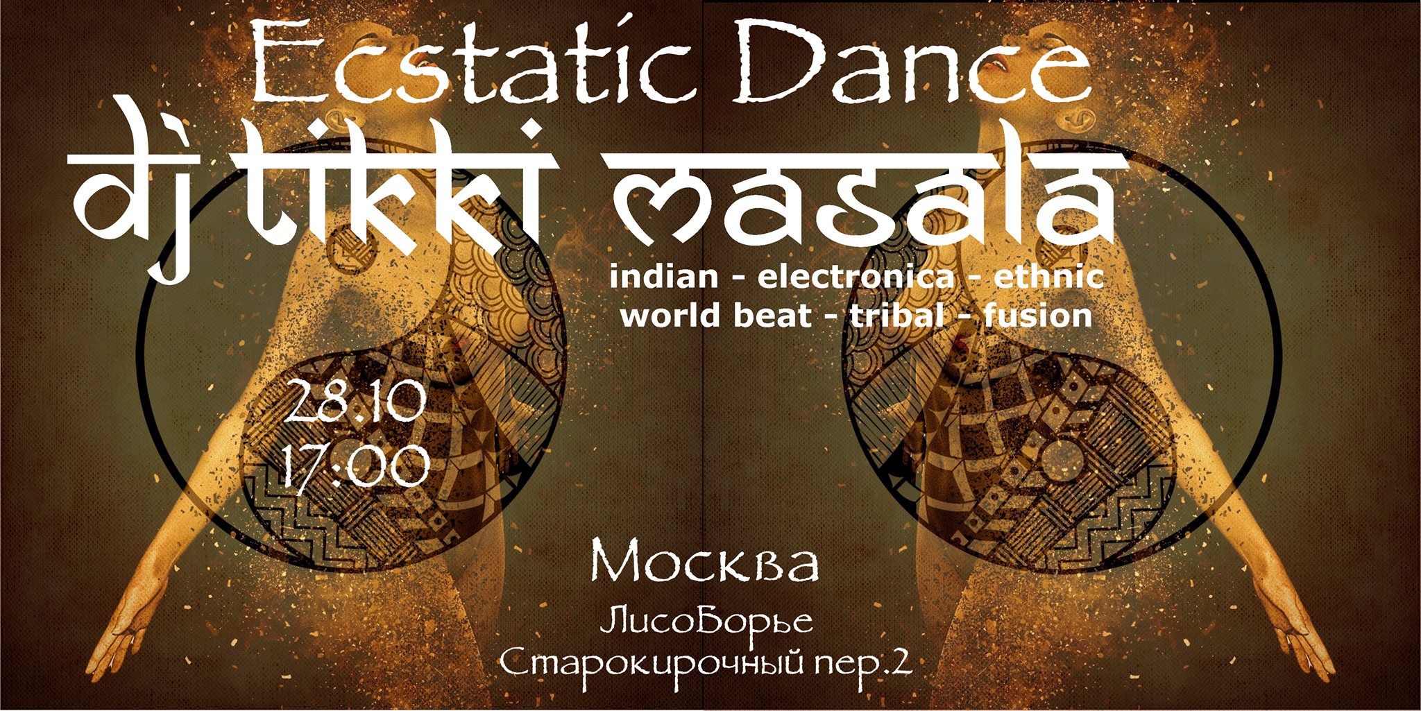 Ecstatic Dance Moscow ☆ Dj Tikki Masala ☆
