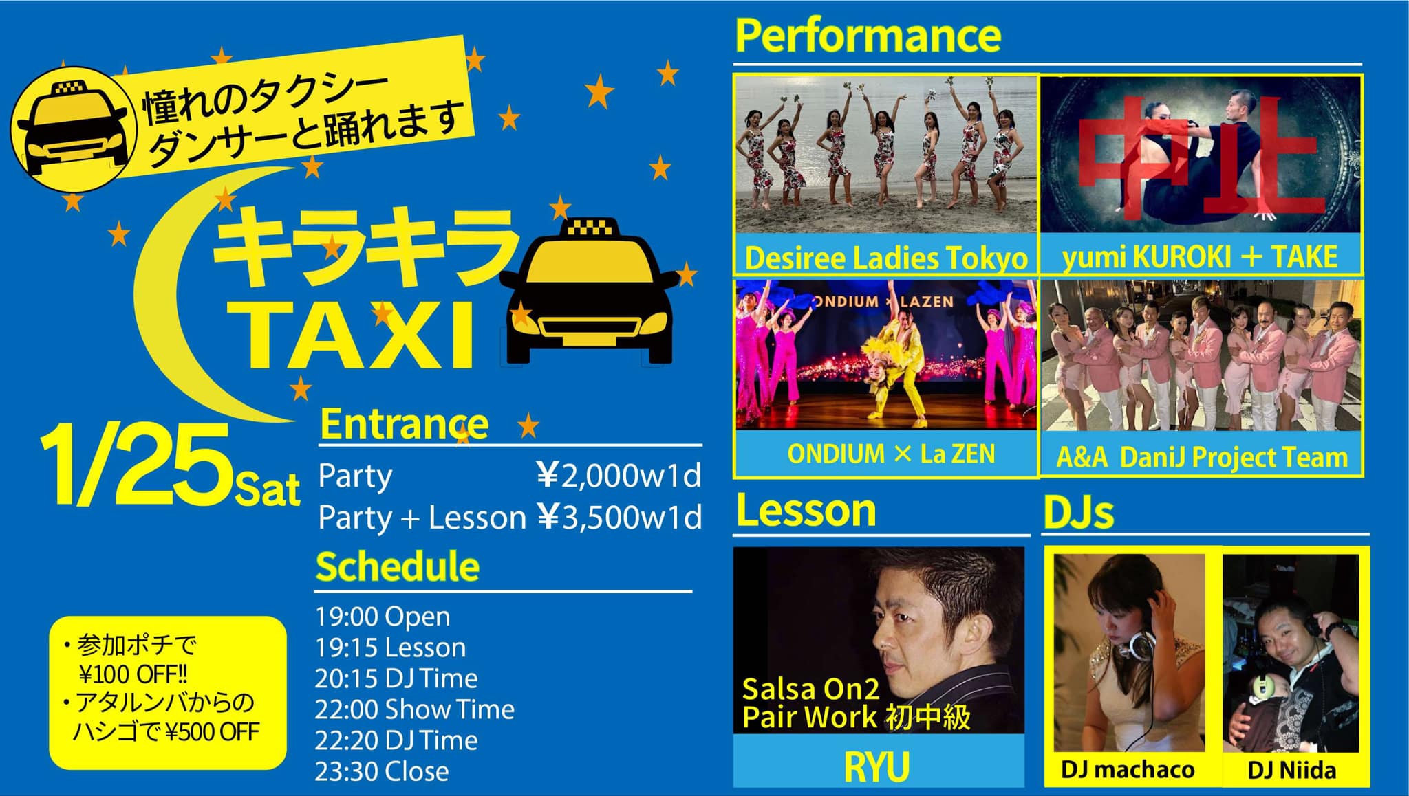 1 25(Sat) キラキラTAXI Guest DJ machaco