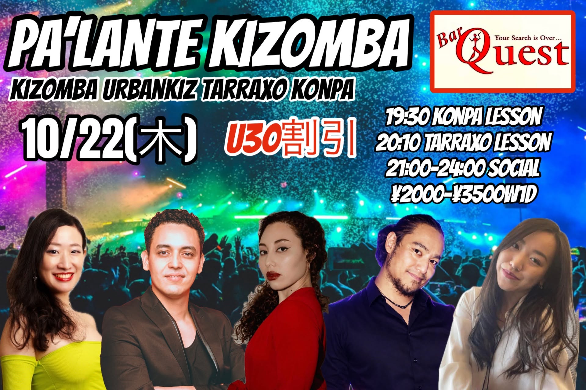 10 22(木) PA’LANTE KIZOMBA