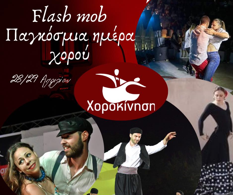 Flash mob