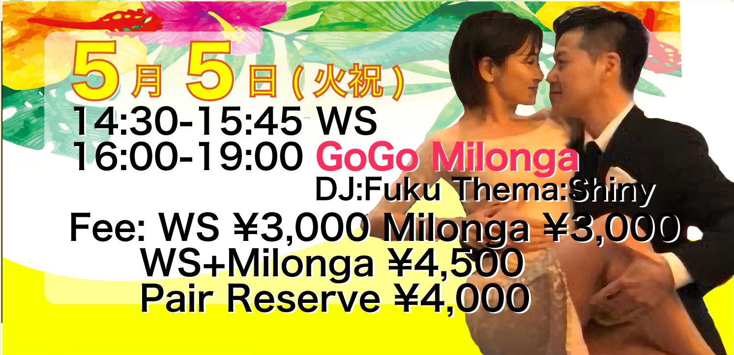 Araki&Mayumi WS&GoGo Milonga