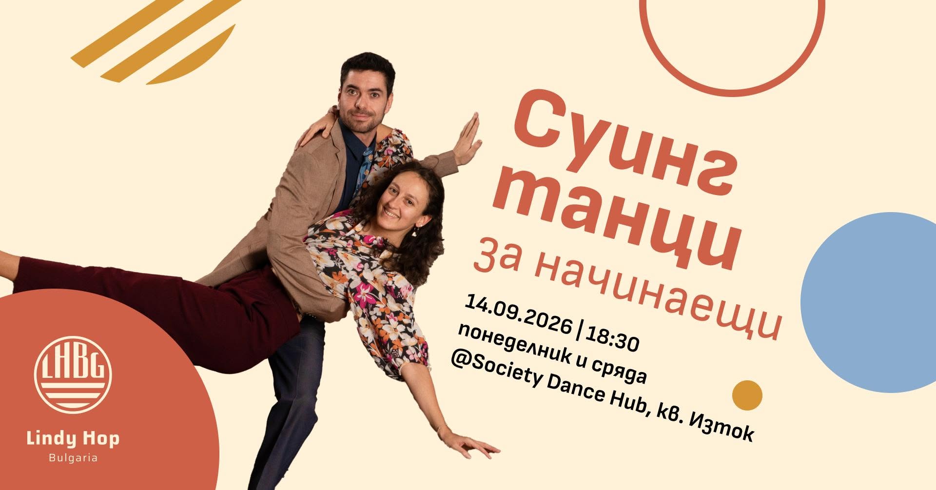 Swing Dance for Beginners September 2026 Iztok (Society Dance & Event Hub)