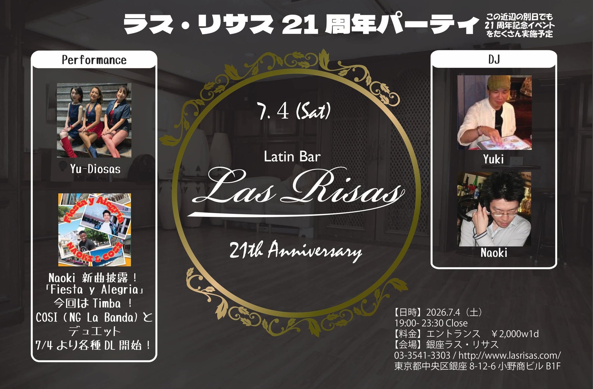 7 4(土) ラス・リサス21周年パーティ