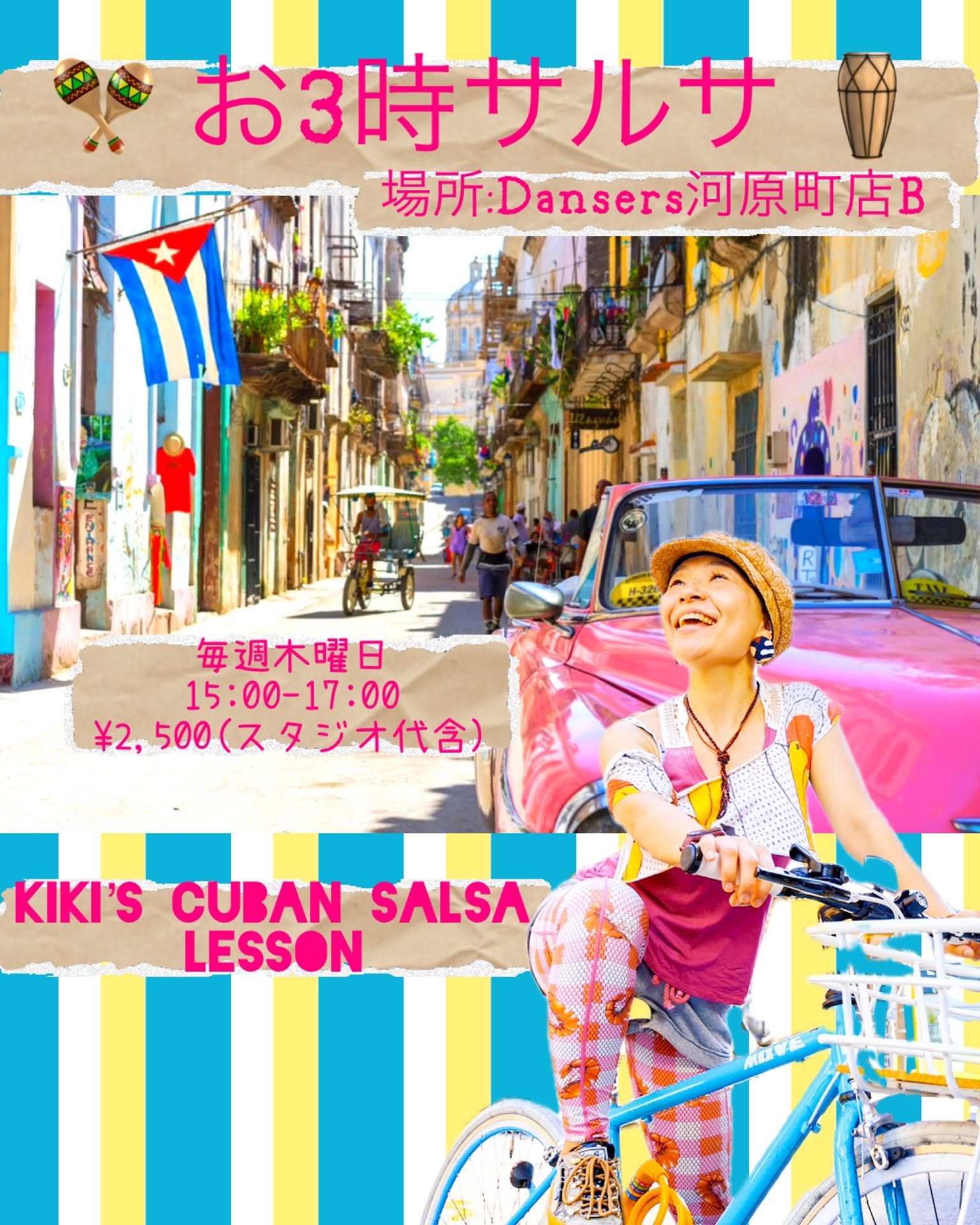 🪇🍭お3時サルサ🧁🪘