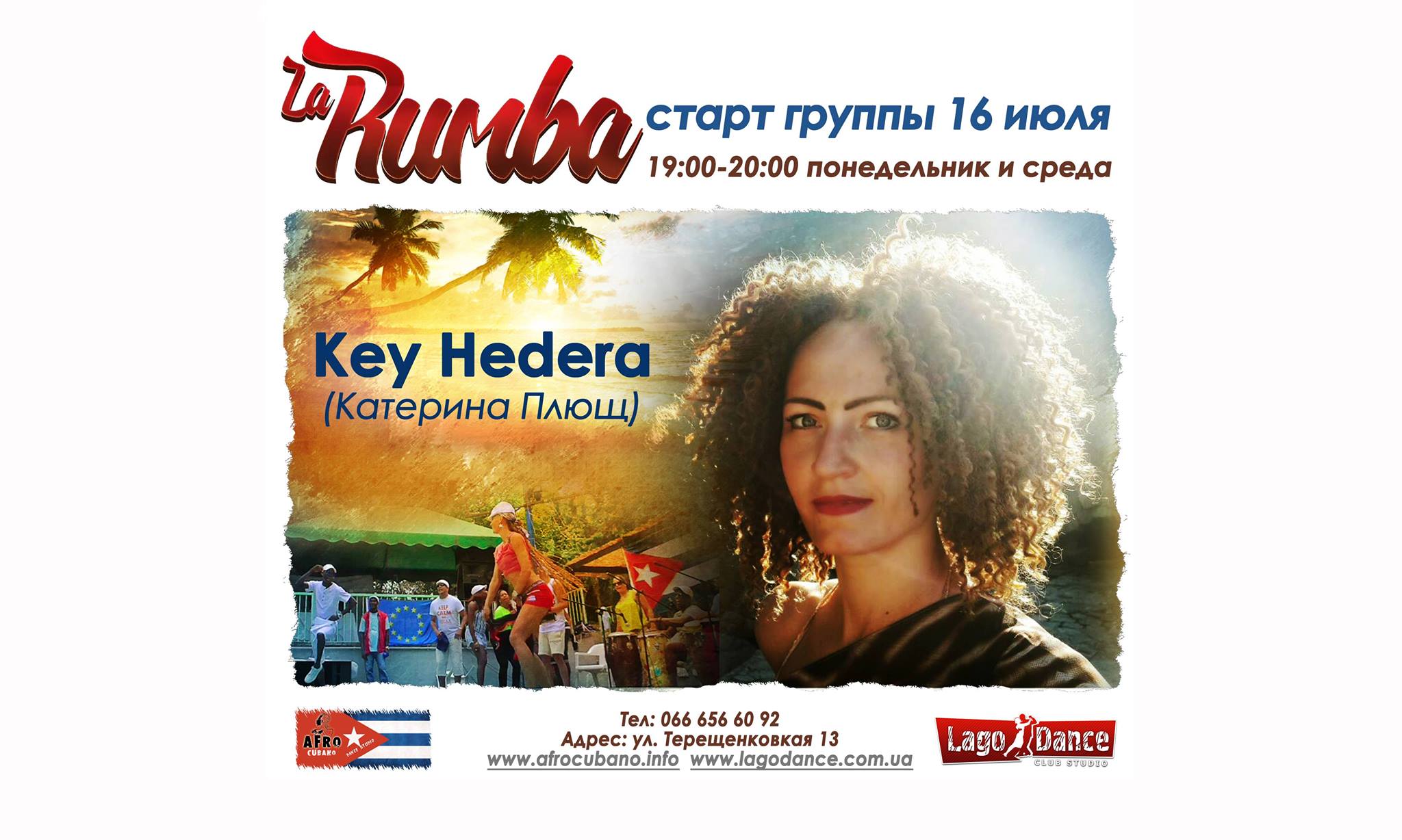La Rumba Cubana (старт новой группы)
