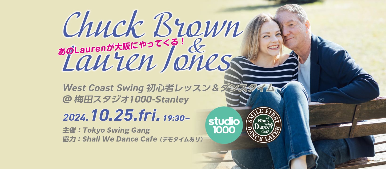 【見学OK!】Chuck&Lauren/WCS初心者レッスン&ダンスタイム@大阪・梅田 ★レッスンは要事前予約★