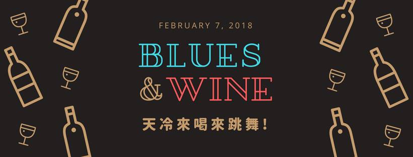 天冷來Blues Wed Social 跳舞避寒吧!