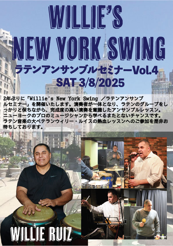Willie's New York Swing /ラテンアンサンブルセミナー in Tokyo vol 4