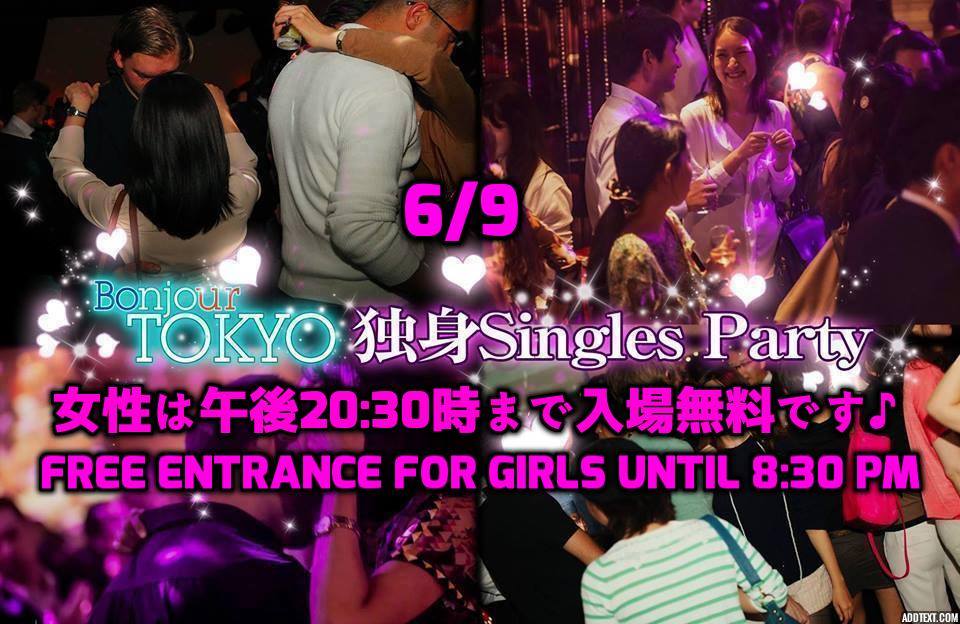Tokyo Singles Party シングルパーティー #32